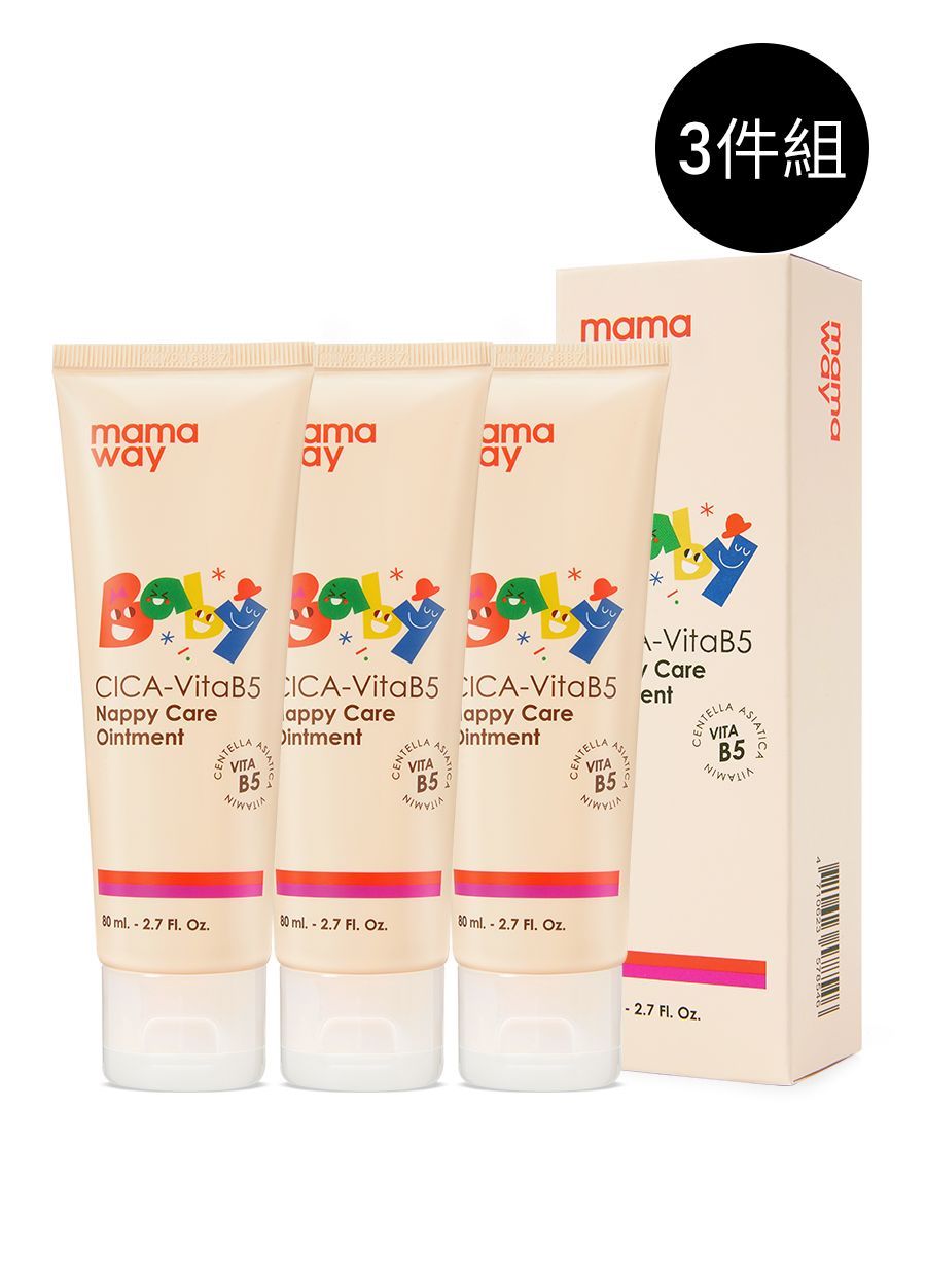 嬰兒B5修護屁屁霜/膏(三效合一)(3件組)